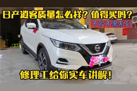 日产逍客家用值得买？变速箱容易坏吗？修理工不吹不黑带你了解！