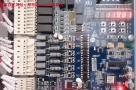 杭州西奥电梯SMART主板6个小键盘如何呼梯？视频封面