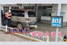 石家庄:6年上线检车收费260元30分钟搞定，痛快！视频封面