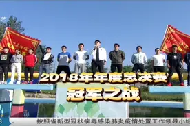 2018《快乐向前冲》年度总决赛冠军之战上视频封面