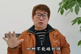 第八章（碰牌中篇）牌谱四碰四不碰新解 条条经典干货 建议收藏视频封面
