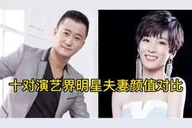 10对明星夫妻颜值对比，罗晋妻子美如花，乔振宇夫妻相排第一视频封面