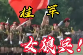 广西桂军《狼兵》是祖国的骄傲，是民族的骄傲，是广西的骄傲！