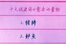 十大促进伤口愈合的食物，你都知道吗？视频封面