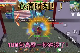 创造与魔法：特级高粱一包50金币！你心疼了嘛？反正我心在滴血！视频封面