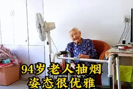 妈妈抽烟的姿势很优雅，看到她每天抽很是心痛他身体，又说服不了