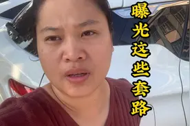 东莞突来的疫情影响太大了，曝光二手车的套路也许会得罪人视频封面