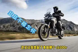 cb400x要来啦，全网价格猜猜猜!