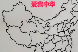 简单手绘中国地图，爱我中华！