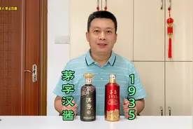 茅台1935降价了还香吗？拿53度茅字汉酱对比，哪个性价比更高