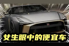 女生眼中的便宜车，奔驰宝马和奥迪果然是女生的最爱视频封面