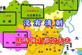 都说清朝误我中华三百年，那清朝对中国版图的贡献，该如何看待？视频封面