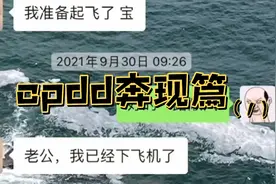 网络有风险，奔现需谨慎！cpdd,你是其一