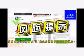 为什么微信新加好友会有风险提示？