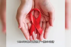 深圳史上第一例本地居民感染HIV，居然是这样发现的！视频封面