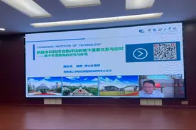 本科合格评估的若干重要关系及对策视频封面