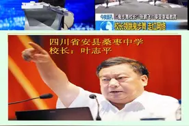 中国ZN三位校长！