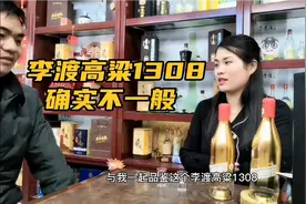 与酒友一起品鉴李渡高粱1308，一口四香确实不一般！视频封面