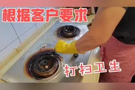 家政阿姨打扫客户租的房子，要根据客户的要求，不要自作主张视频封面