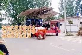 农村大叔自学成才，专门主持农村白事，听听这段开场白怎么样吧视频封面