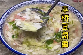 大厨教豆腐羹的做法，味美汤浓入口丝滑，做法简单老人小孩都爱喝