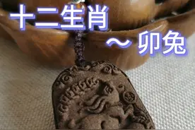 卯兔香牌与美丽贵人香。兔子文雅、洁净、敏捷。可爱，讨喜。