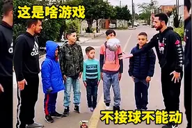 这是啥游戏，不接球不能动