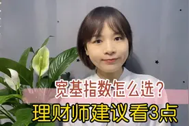 支付宝新功能来了！指数基金大行其道？宽基指数怎么选？看3点！