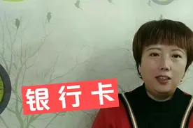 银行卡短信通知年年扣费，只用1招，不花钱也能收到信息通知！视频封面