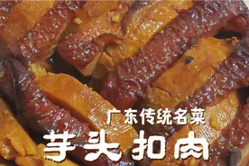 吃了30年的扣肉，最好吃还是这种家常做法，简单易学，4分钟学会