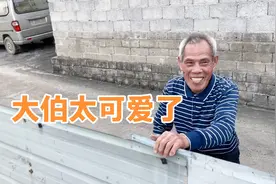 大伯实在太可爱了，悄悄干活不敢让姐姐知道，躲起来的样子太萌了视频封面