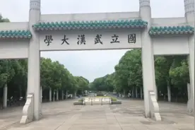 武汉大学 国家重点大学 双一流 985 211 法学 武汉大学医学院视频封面