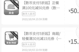 建行生活优惠券使用教程