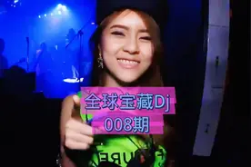 《哒哒哒哒英文慢摇舞曲》 (DJ版)精选全球宝藏音乐Dj，008期