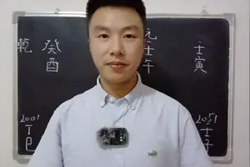 财多身弱借钱投资必亏！视频封面