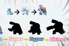 神奇宝贝御三家终极进化形式来喽！视频封面