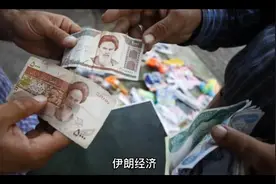 伊朗经济视频封面