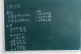 “红沙日”真的很可怕吗？视频封面