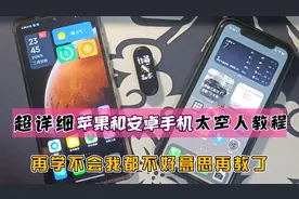 手把手详细讲解小米手环更换太空人，个性的表盘自己改小白也可以