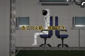 《甜瓜游乐场》自己造了个火箭，准备试飞中