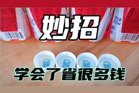 厉害！小伙在超市买4瓶东鹏特饮全部中奖，来看小伙用了什么方法视频封面