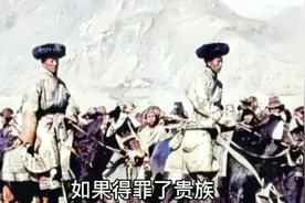 西藏解放时有一百万人口，九十万农奴没有住房，他们都经历了什么视频封面