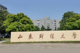 山东财经大学燕山校区（原山东经济学院）视频封面