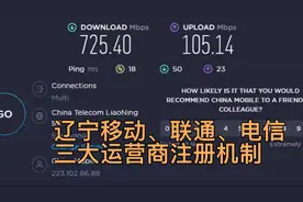辽宁移动、辽宁联通、辽宁电信三大运营商注册机制如何换光猫