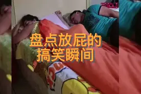 盘点放屁的搞笑瞬间，屁能点蜡烛，堪比神明！笑不活了视频封面