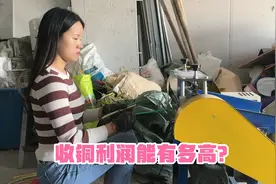 收废品花21块收了16平方的电线，剥完皮一斤的利润能有多高？视频封面