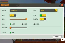 迷你世界黑科技教学