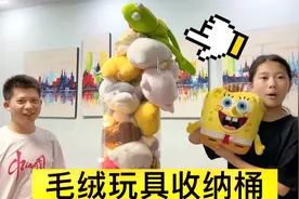 小艾把几十个毛绒玩具塞进收纳桶，结果都挤变形了，看着都害怕视频封面