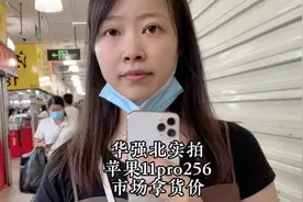苹果第一代3个摄像头的手机，现在还值得入手吗视频封面