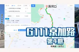 【治抑郁】G111京加路 第4期（出京）琉璃庙～汤河口环岛视频封面